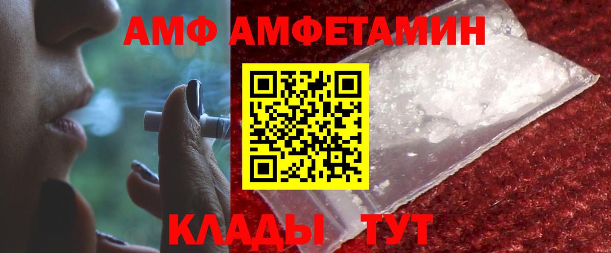 АМФЕТАМИН VHQ Бахчисарай