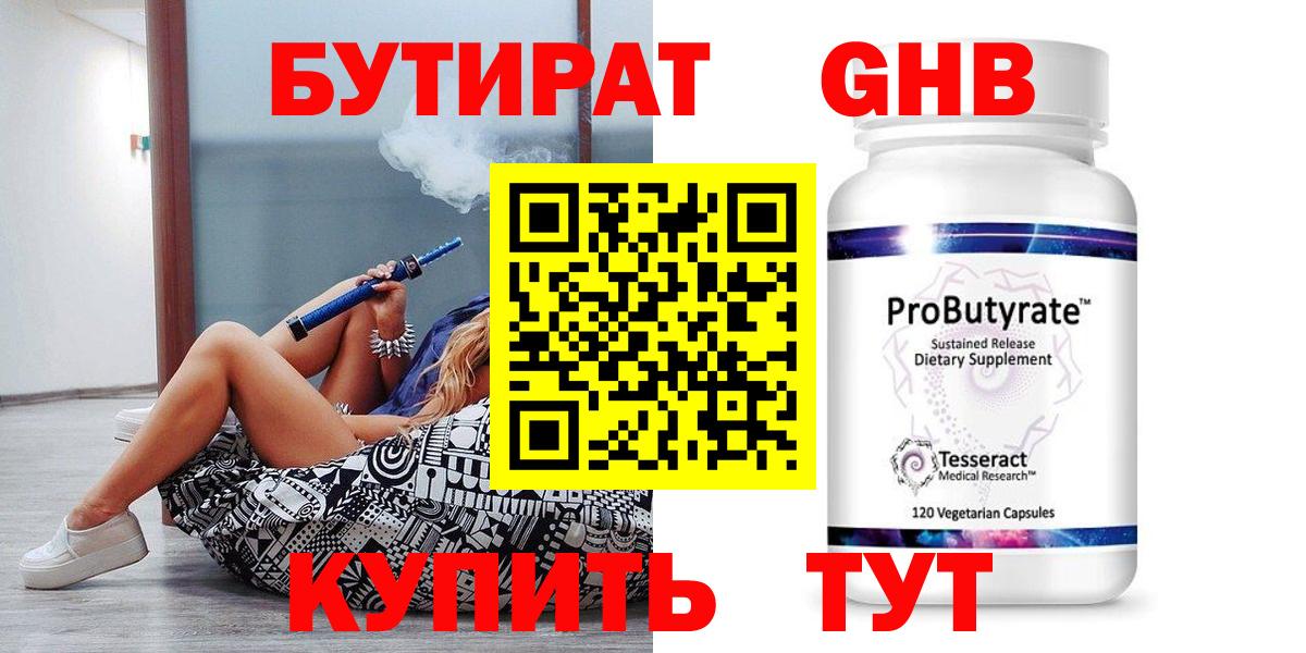 Бахчисарай  БУТИРАТ Butirat  Вход с VPN 