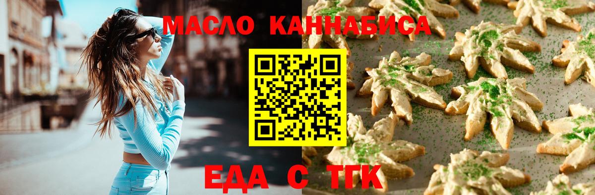 Бахчисарай  Canna-Cookies конопля  Вход с VPN 