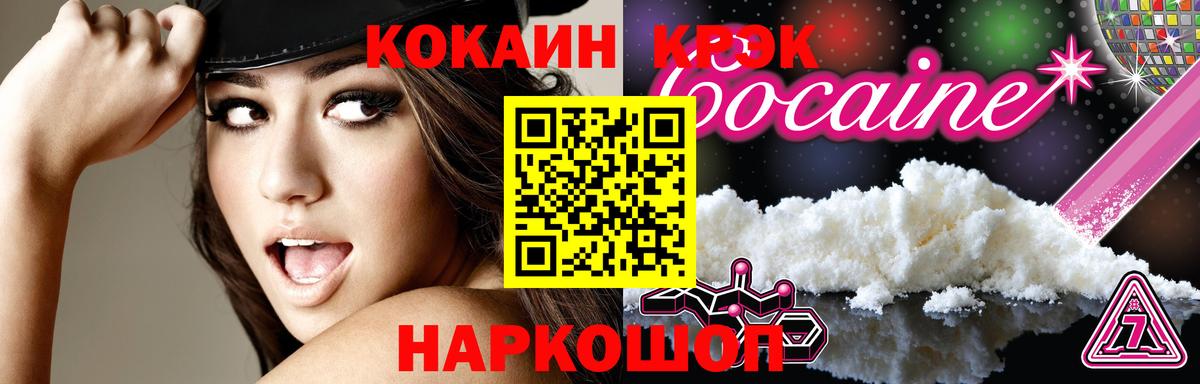 Бахчисарай  Cocaine Перу  КОКАИН Колумбийский  Вход с VPN 