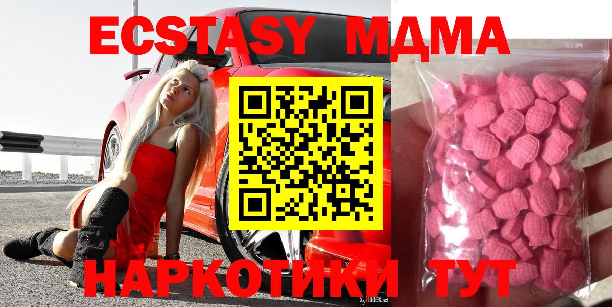 как найти закладки  Экстази  Бахчисарай  дарк нет состав  Вход с VPN  Экстази mix  Экстази VHQ 