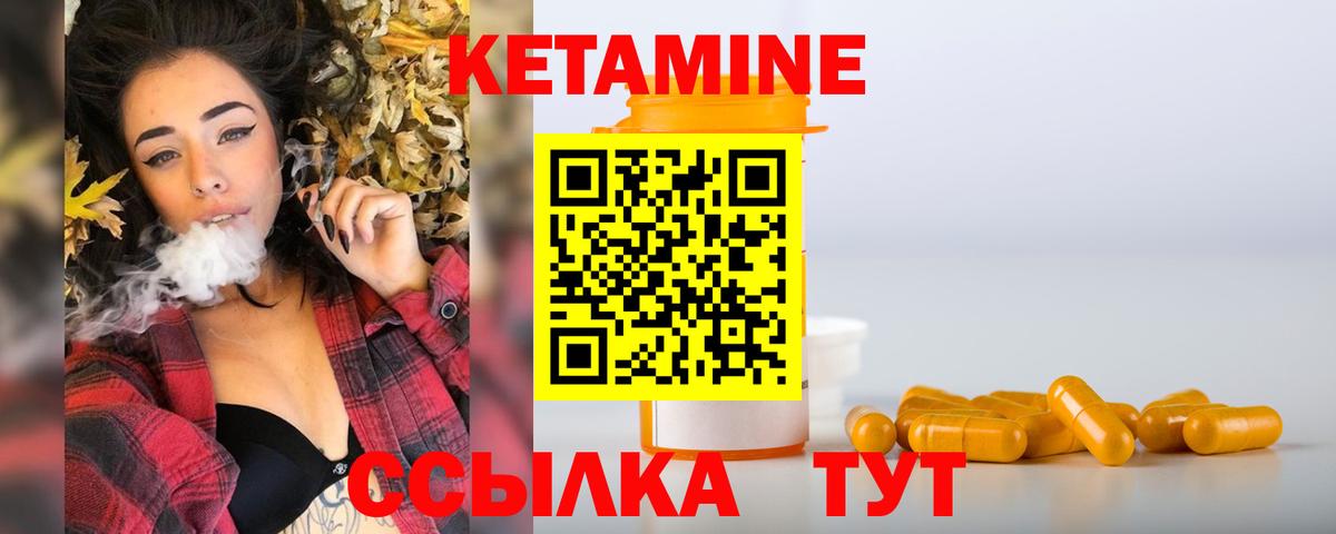 Кетамин VHQ Бахчисарай