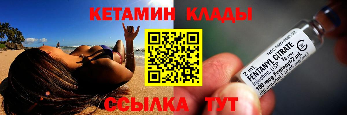 КЕТАМИН VHQ  Вход с VPN  Бахчисарай  КЕТАМИН ketamine 
