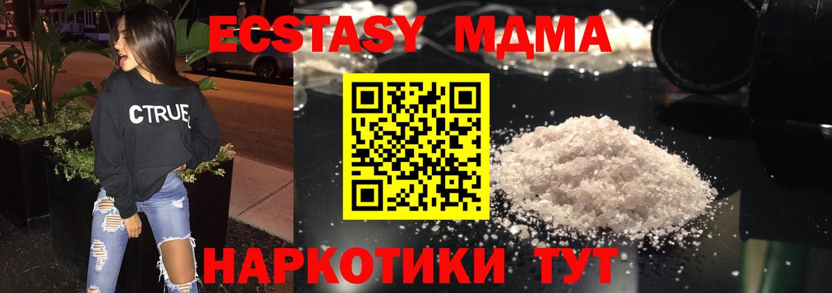 MDMA crystal  Вход с VPN  МДМА молли  Бахчисарай 