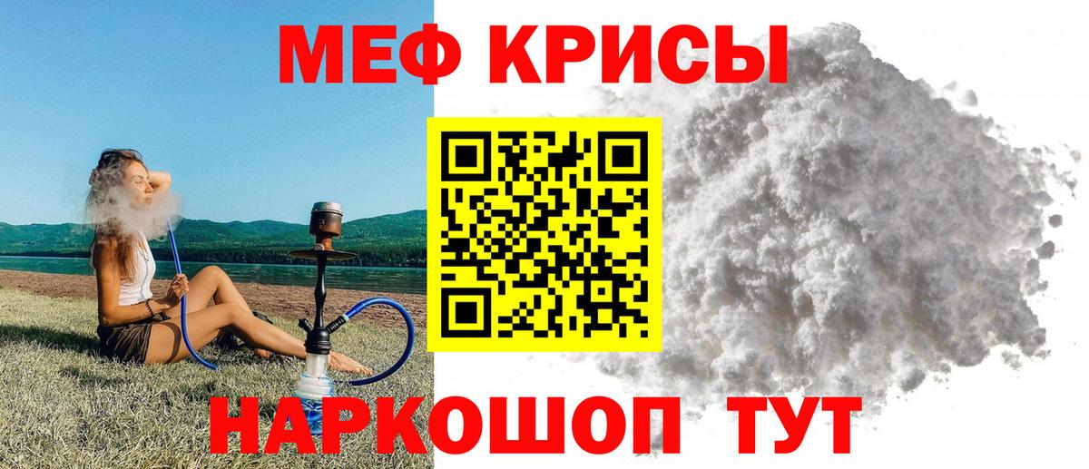 Бахчисарай  МЕФ  МЕФ  Вход с VPN  Меф мука  Меф кристаллы 
