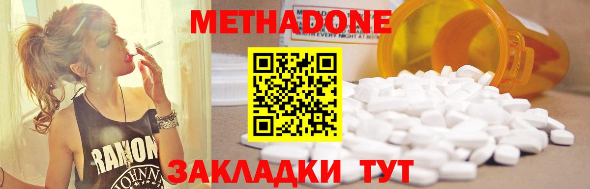 Метадон мёд  Вход с VPN  Бахчисарай 