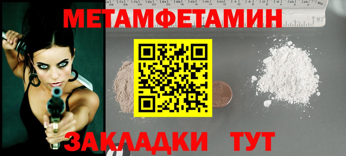 Метамфетамин витя Бахчисарай
