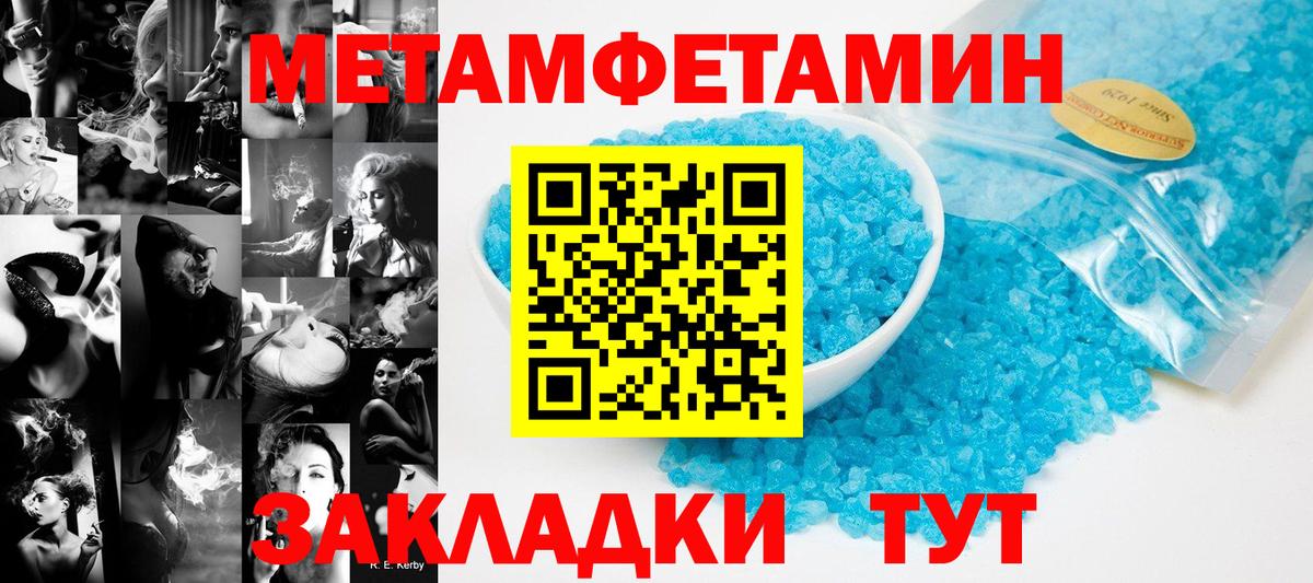Бахчисарай  МЕТАМФЕТАМИН  Вход с VPN  Метамфетамин Methamphetamine 