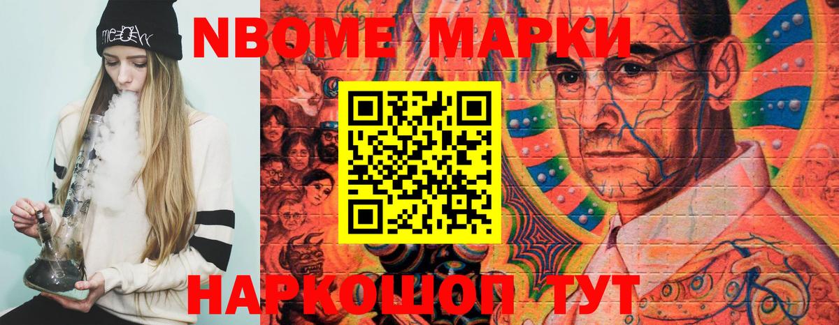Марки 25I-NBOMe  Марки 25I-NBOMe 1,5мг  Вход с VPN  что такое   Бахчисарай 