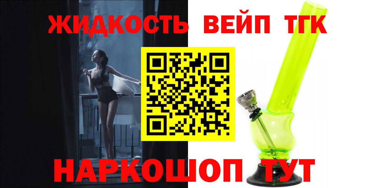 наркота  ТГК THC oil  Вход с VPN  Бахчисарай 