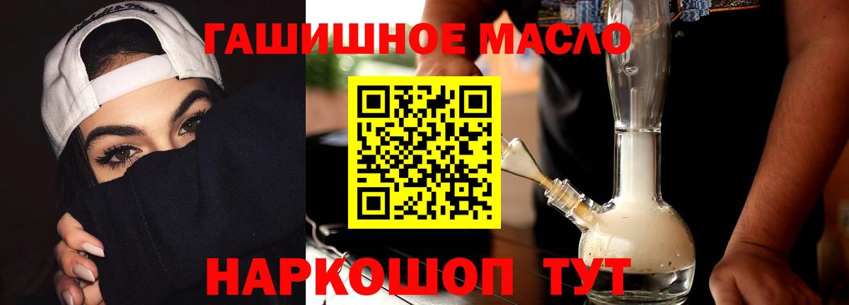 Дистиллят ТГК вейп с тгк Бахчисарай